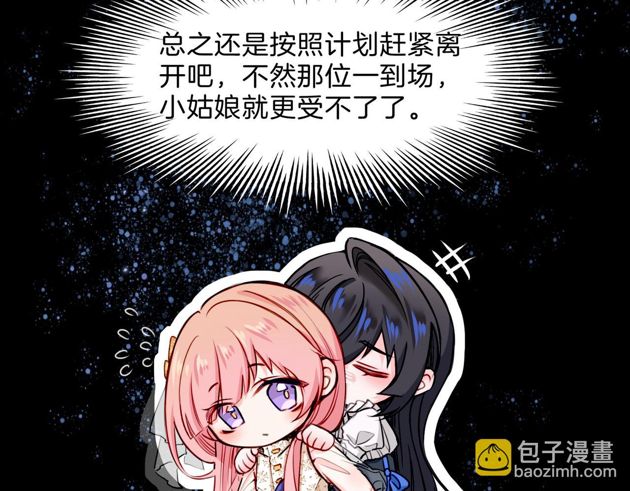 28 被正义使者给救了(1/3)-第33话