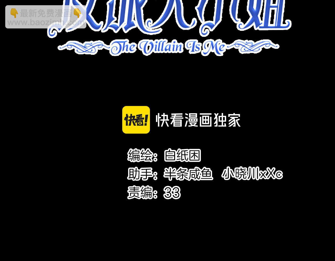 30 白发艾米回归！(1/3)-第35话