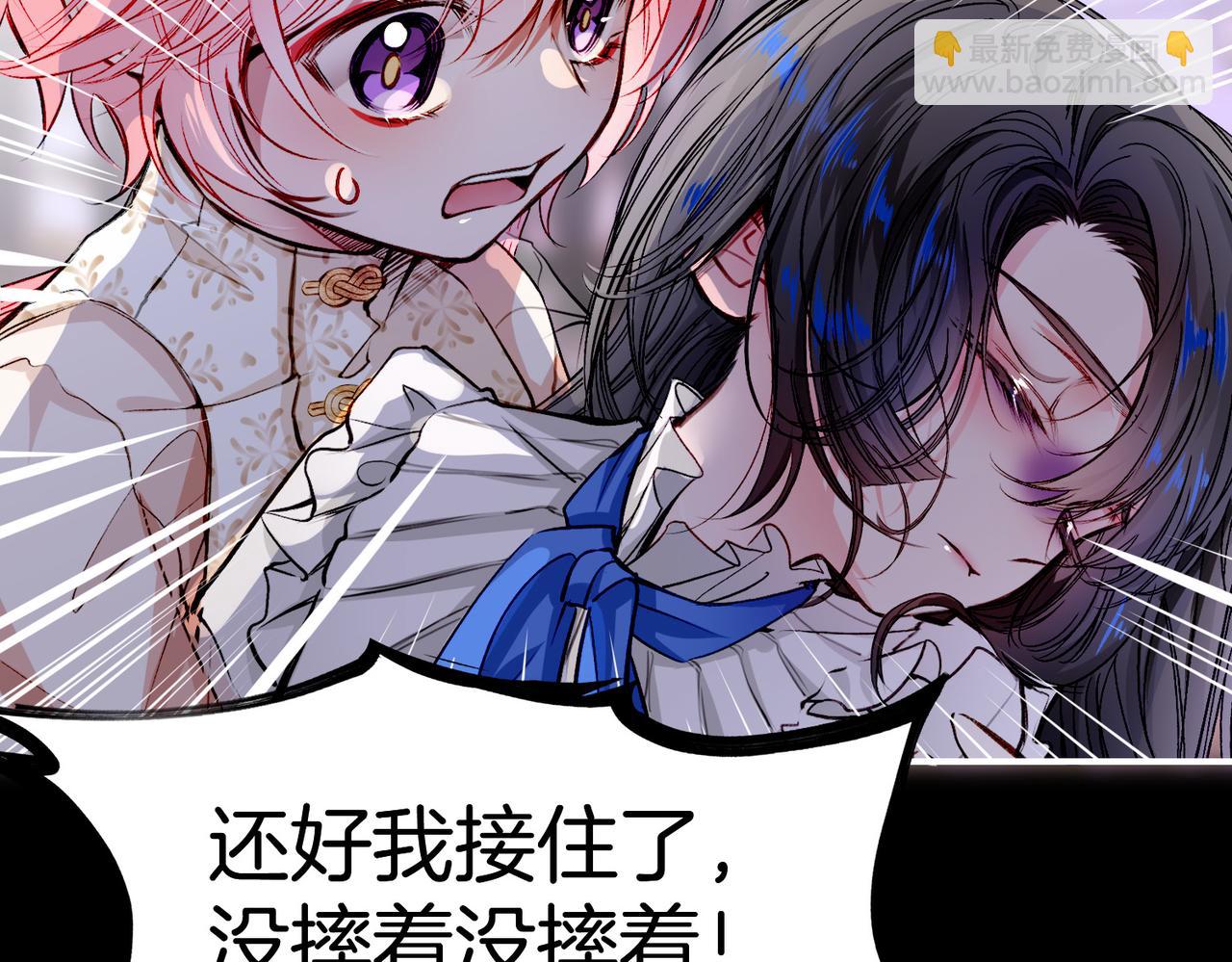 30 白发艾米回归！(1/3)-第35话