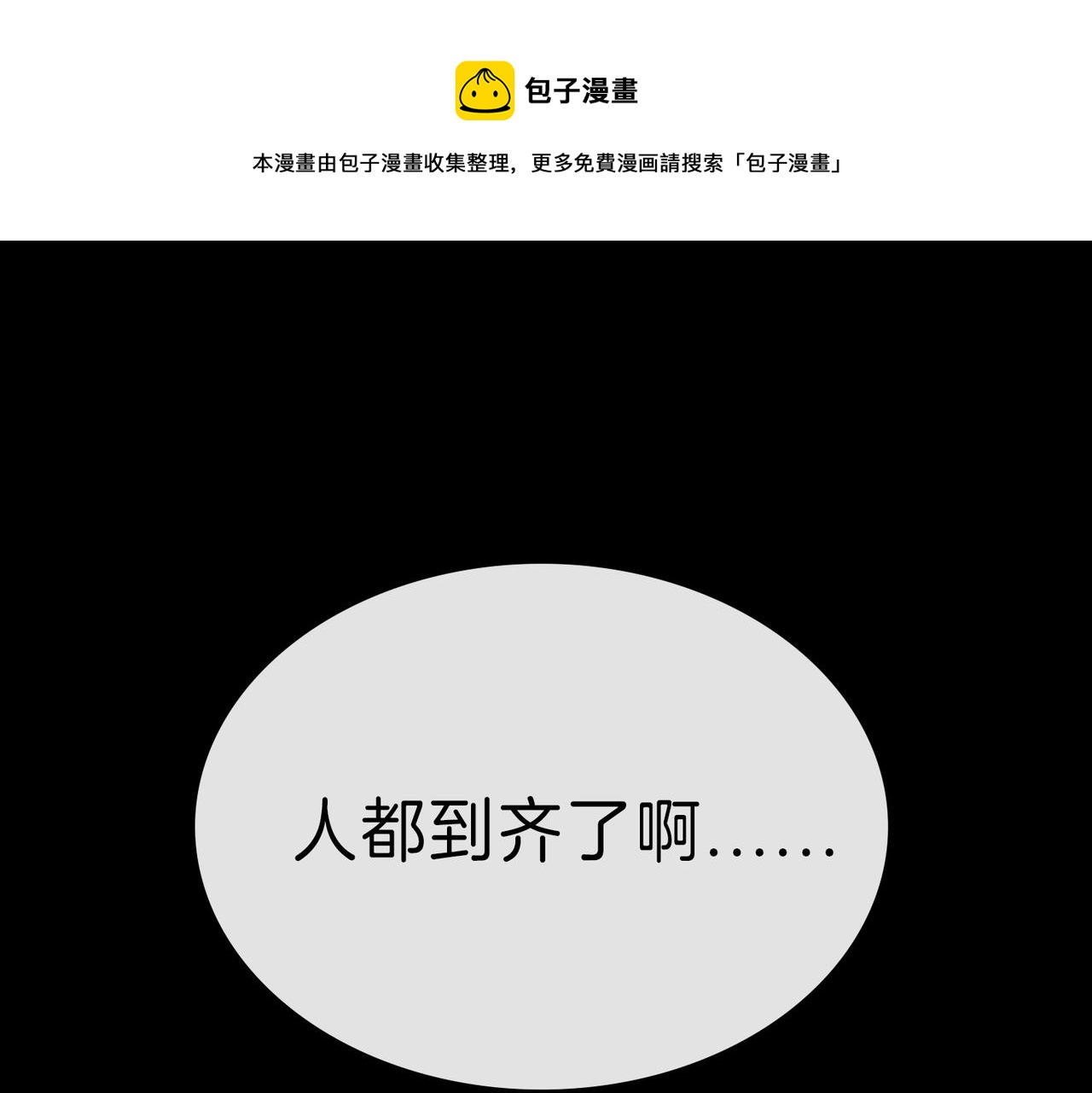 04 要去皇宫了？(1/3)-第5话