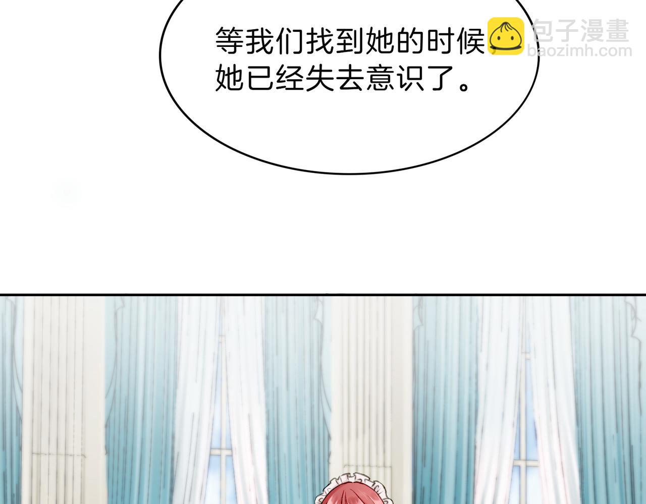 04 要去皇宫了？(1/3)-第5话