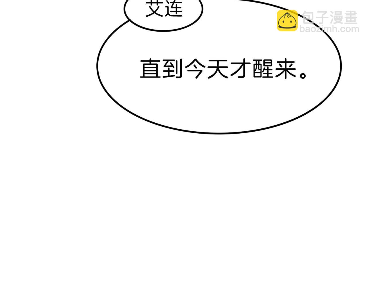 04 要去皇宫了？(1/3)-第5话