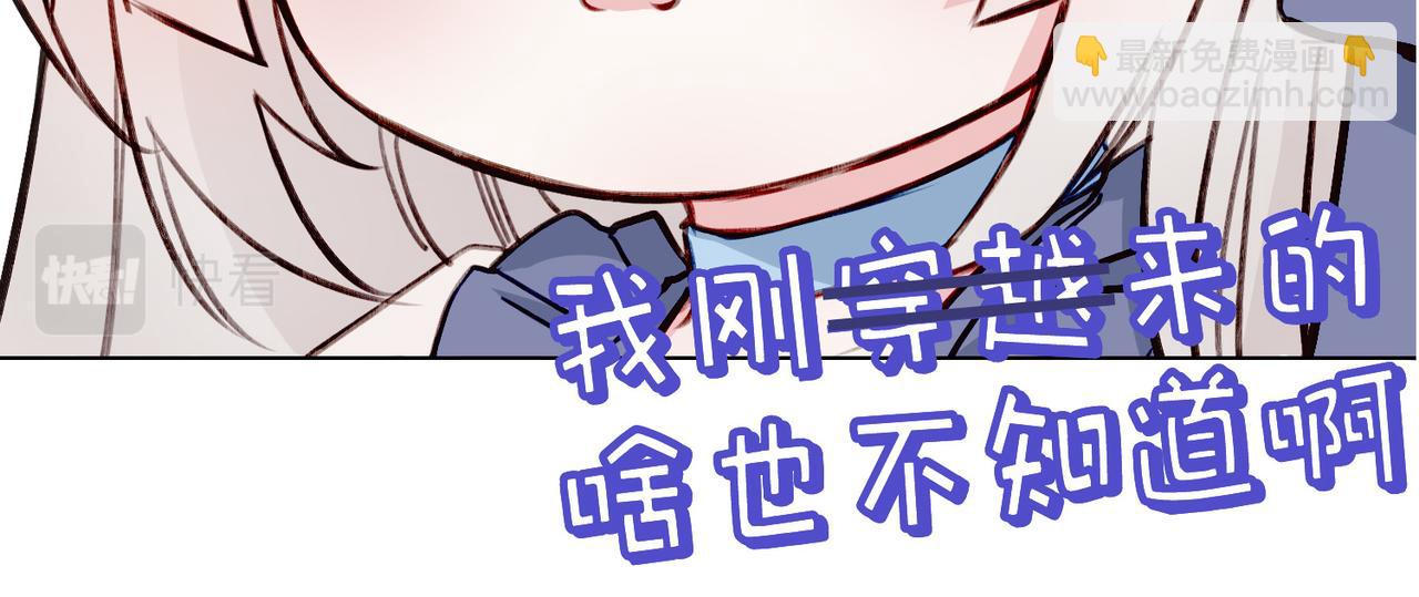 04 要去皇宫了？(1/3)-第5话