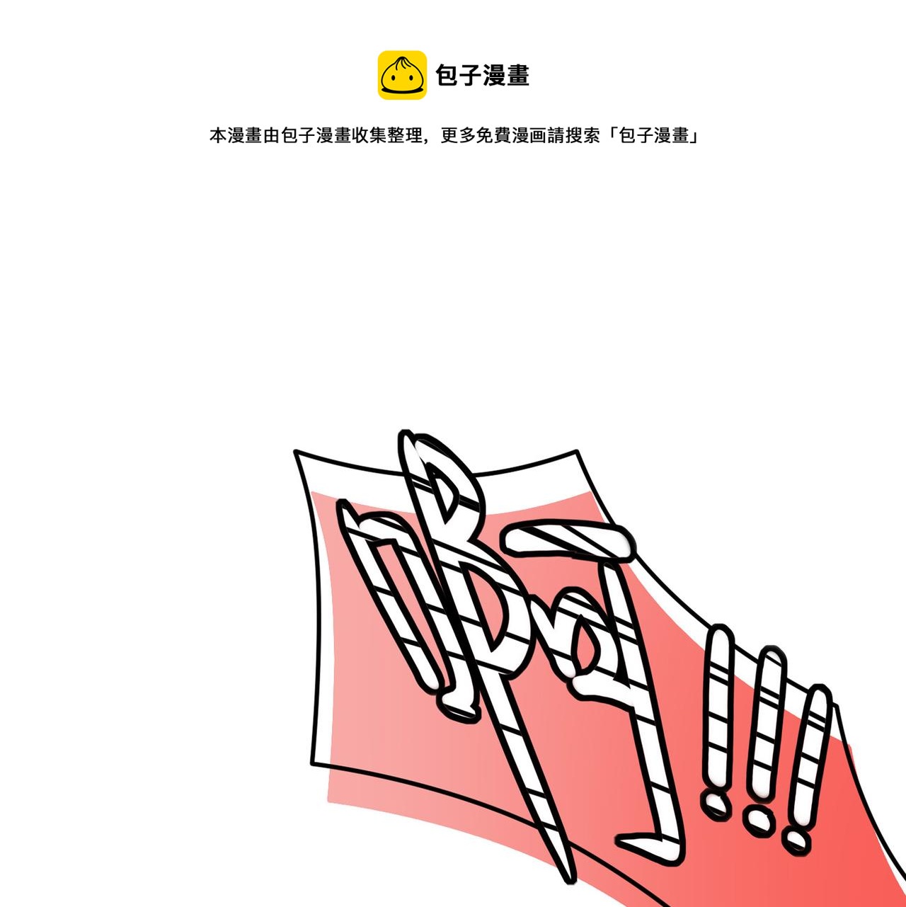 06 什么才是真正的坏蛋！(1/2)-第7话