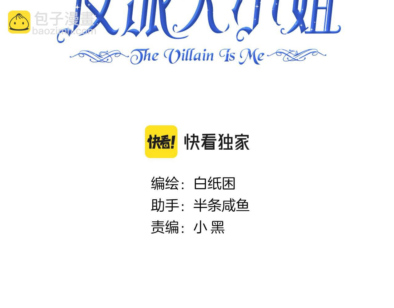 06 什么才是真正的坏蛋！(1/2)-第7话