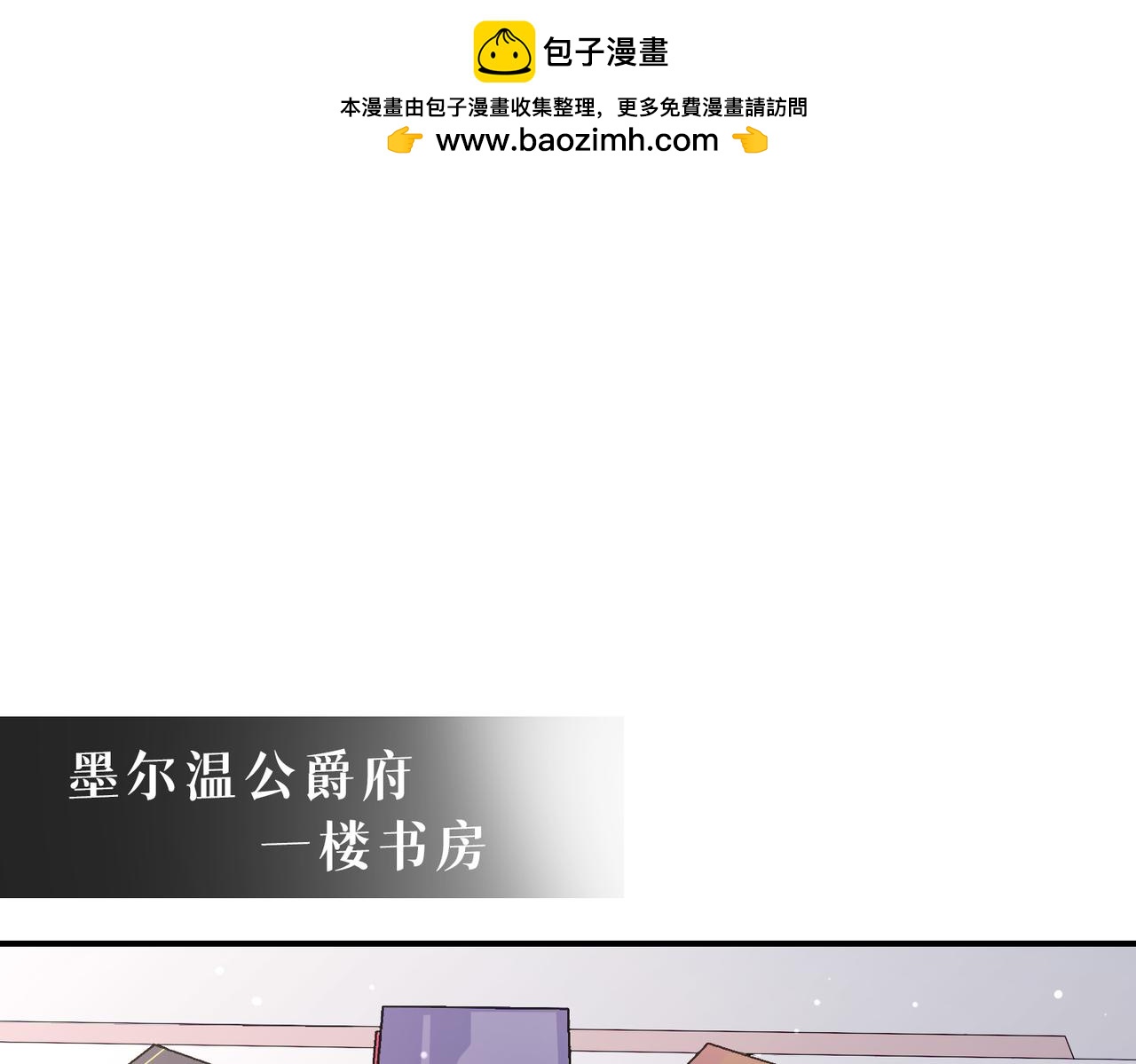 07 大小姐专属侍卫登场！(1/2)-第9话