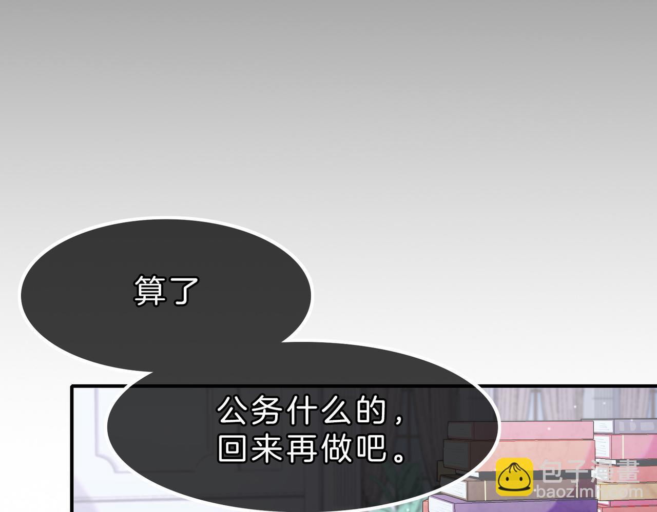 07 大小姐专属侍卫登场！(1/2)-第9话