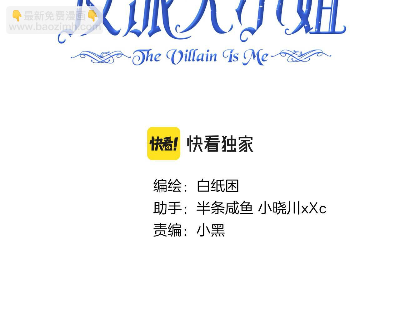 07 大小姐专属侍卫登场！(1/2)-第9话