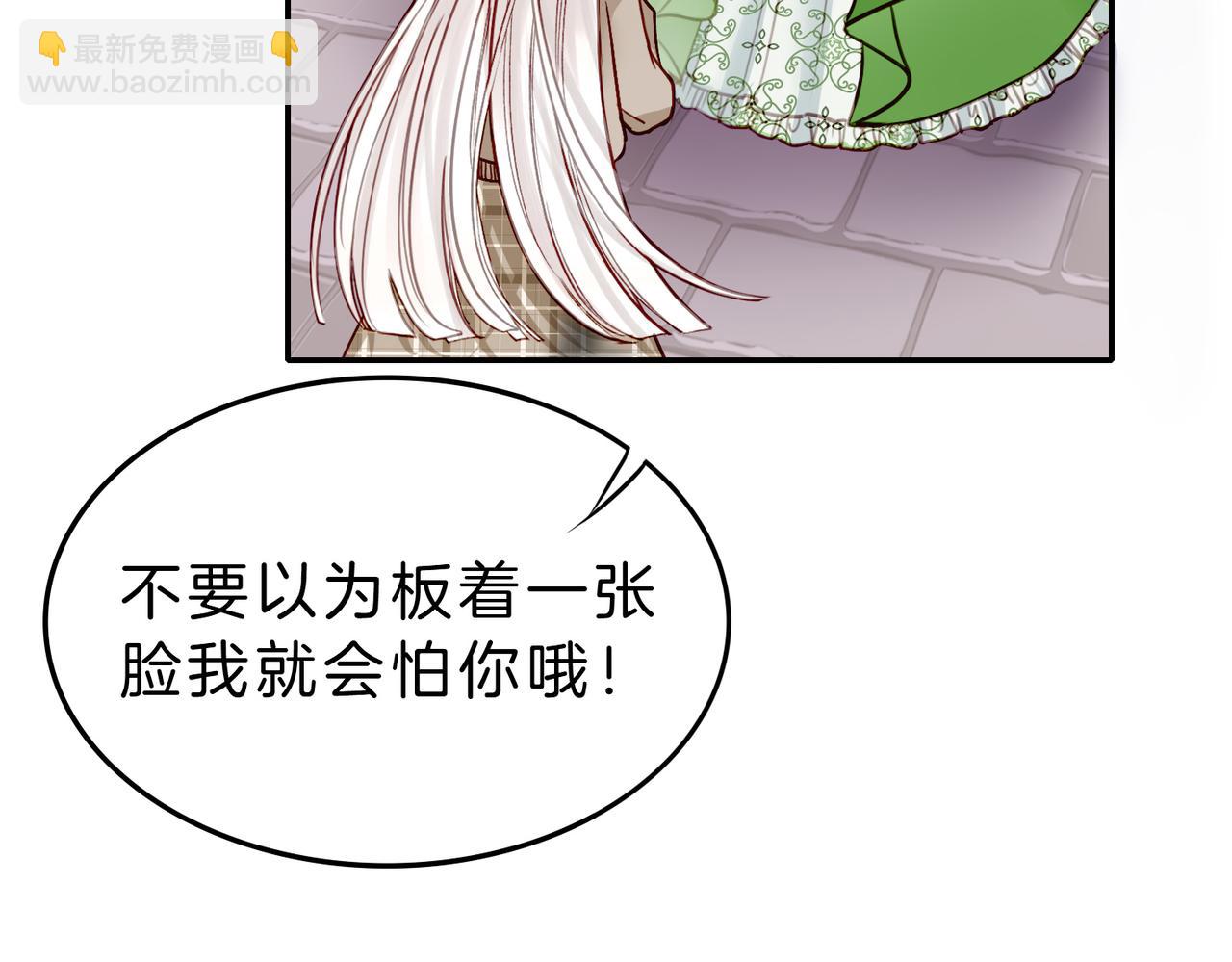 07 大小姐专属侍卫登场！(1/2)-第9话