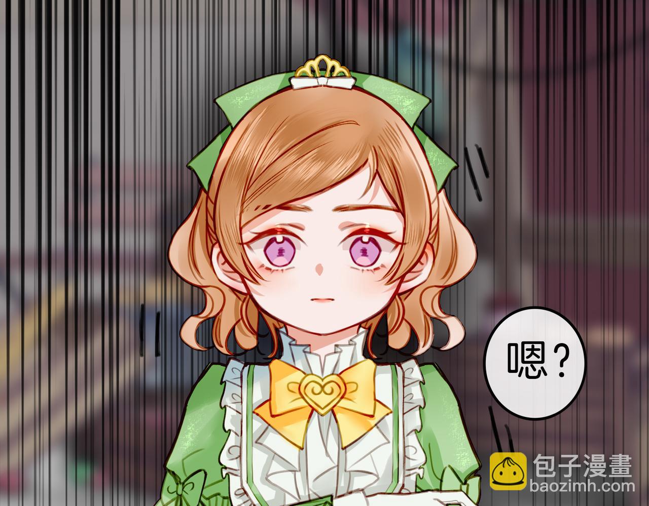 07 大小姐专属侍卫登场！(1/2)-第9话