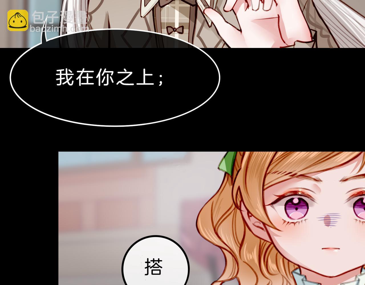 07 大小姐专属侍卫登场！(1/2)-第9话