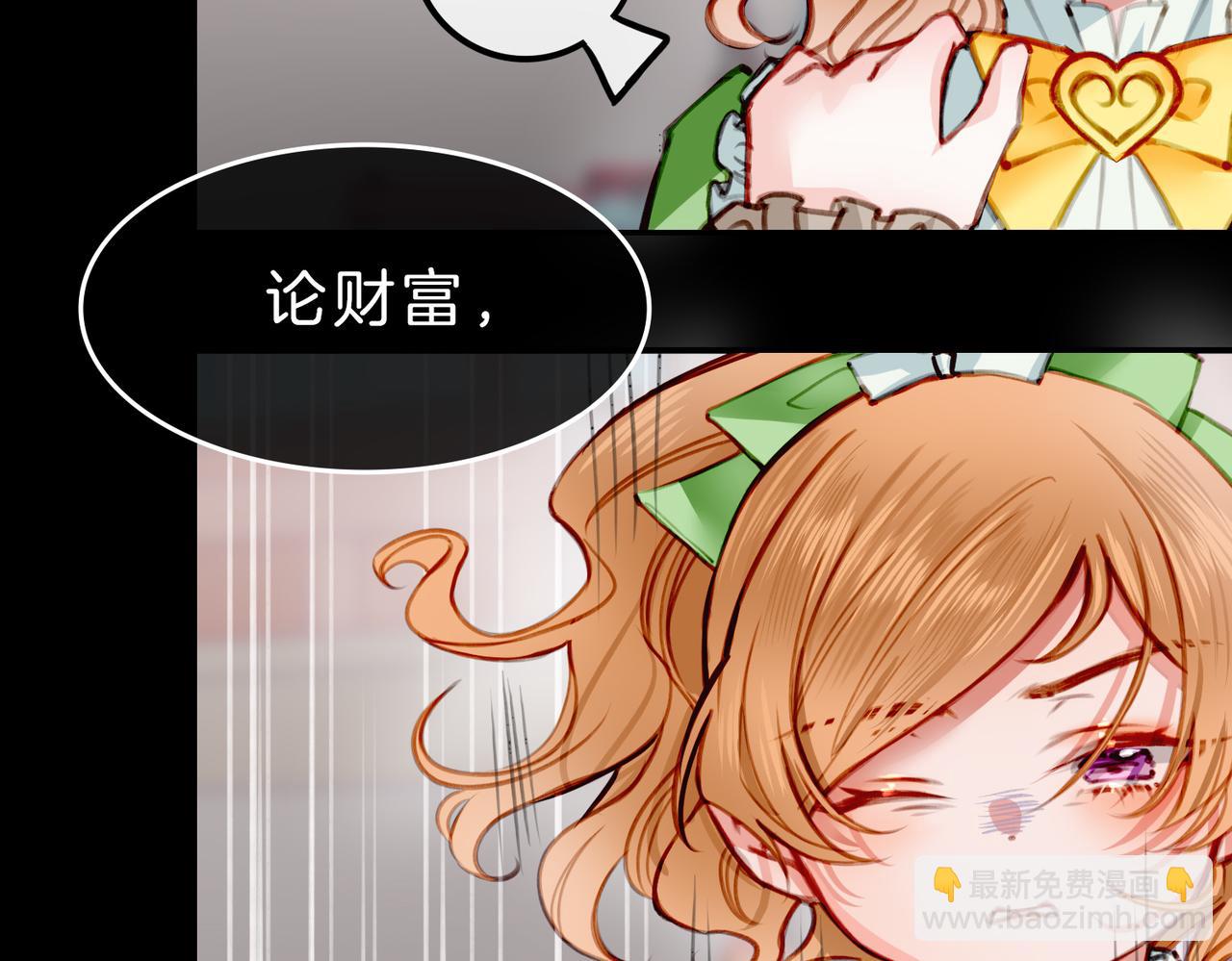 07 大小姐专属侍卫登场！(1/2)-第9话