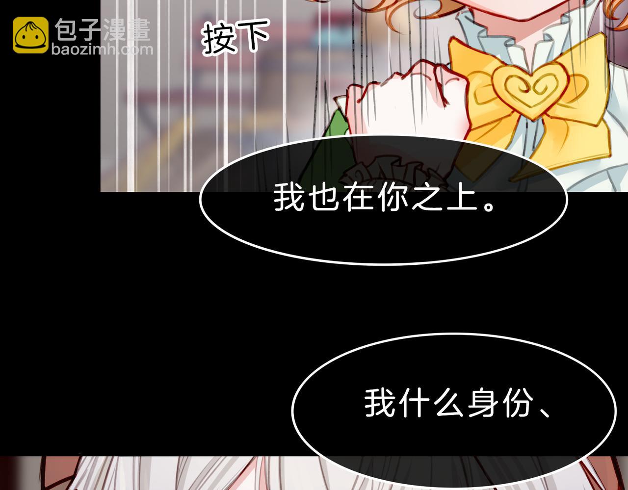 07 大小姐专属侍卫登场！(1/2)-第9话