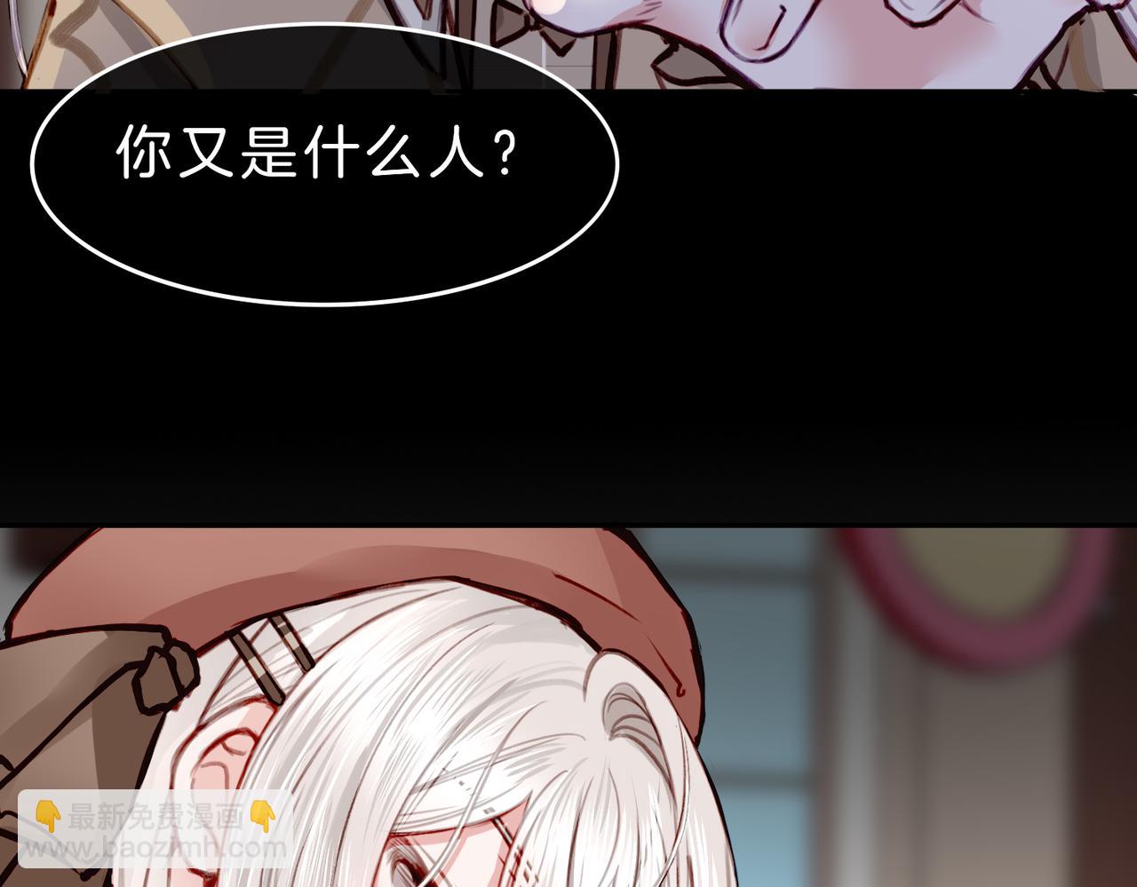 07 大小姐专属侍卫登场！(1/2)-第9话