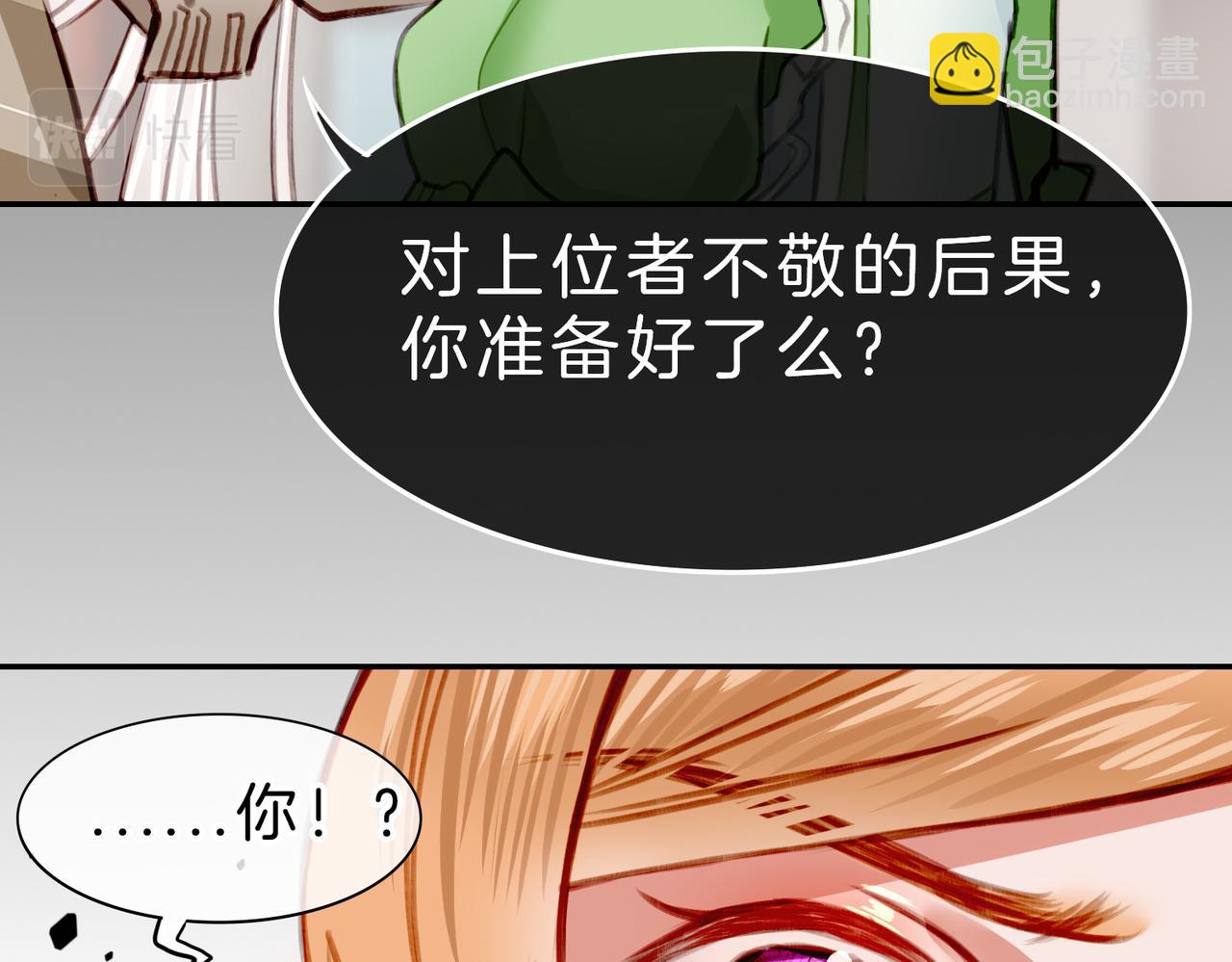 07 大小姐专属侍卫登场！(1/2)-第9话