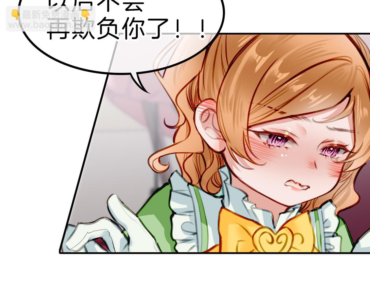 07 大小姐专属侍卫登场！(1/2)-第9话