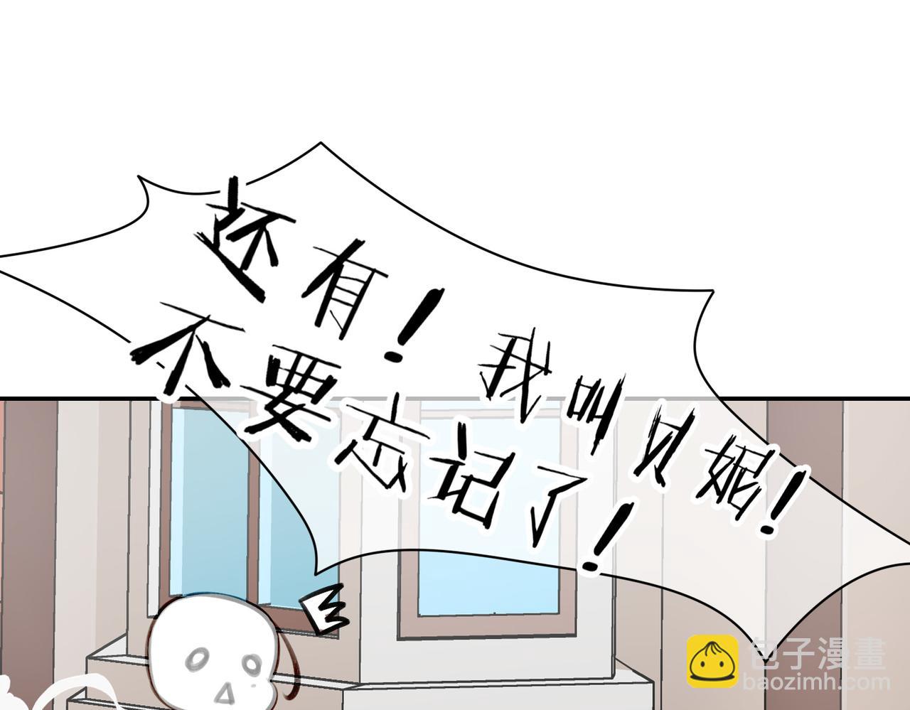 07 大小姐专属侍卫登场！(1/2)-第9话