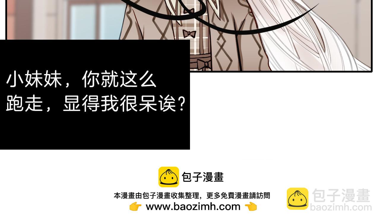 07 大小姐专属侍卫登场！(1/2)-第9话