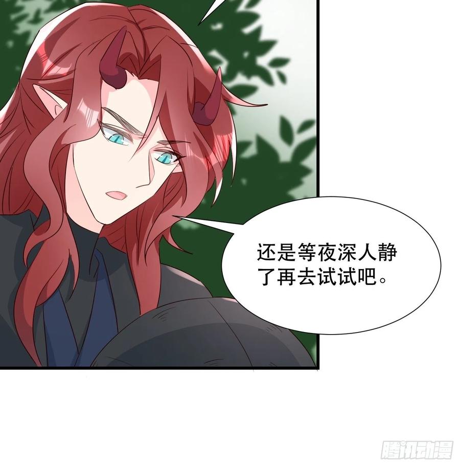 铺网-第103话