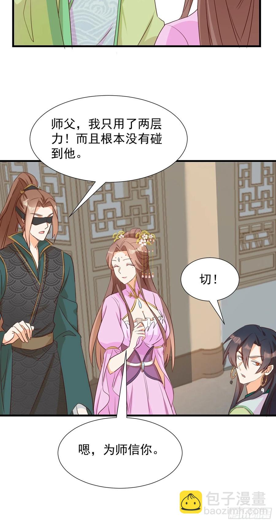 修罗场？-第105话