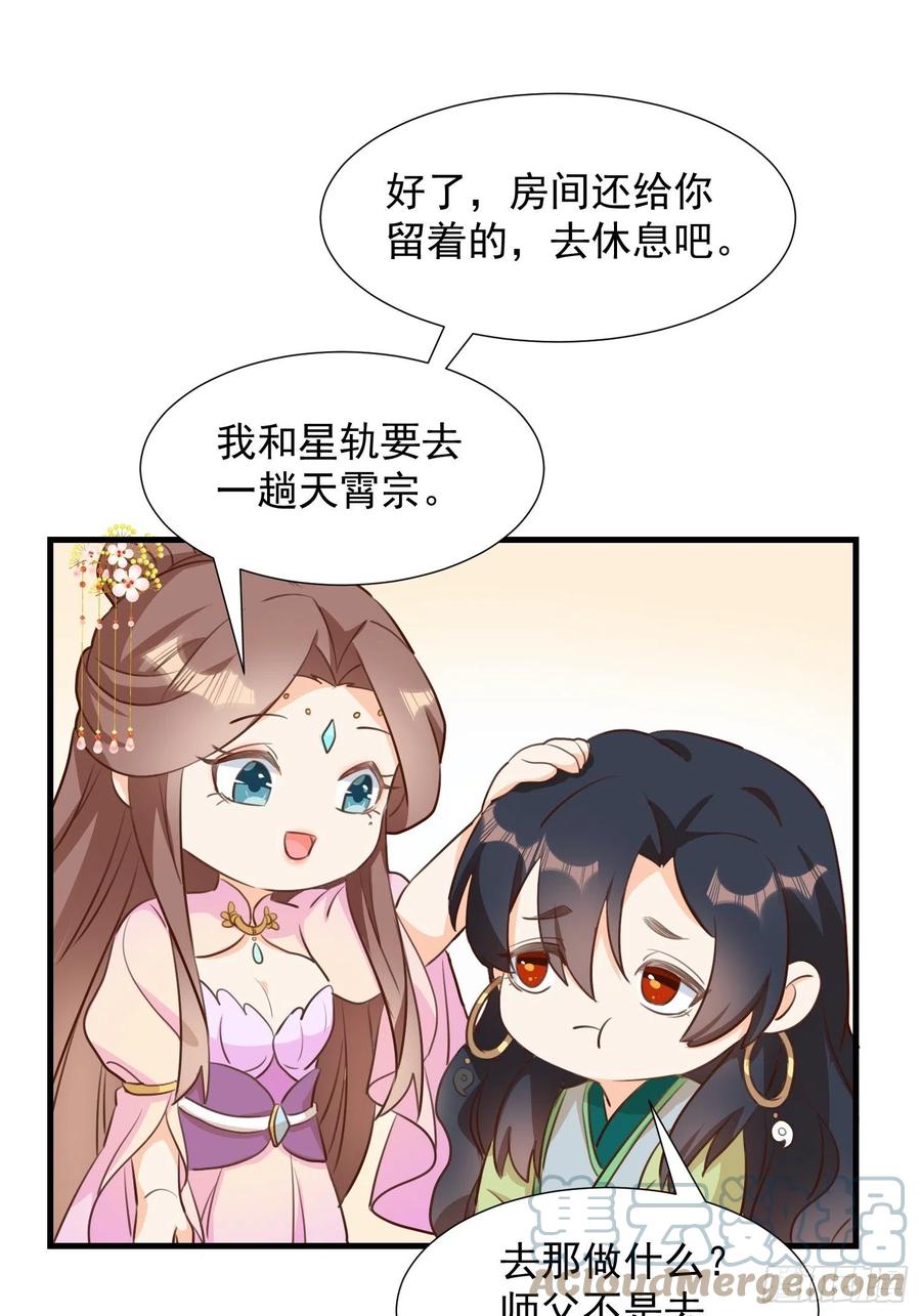 修罗场？-第105话