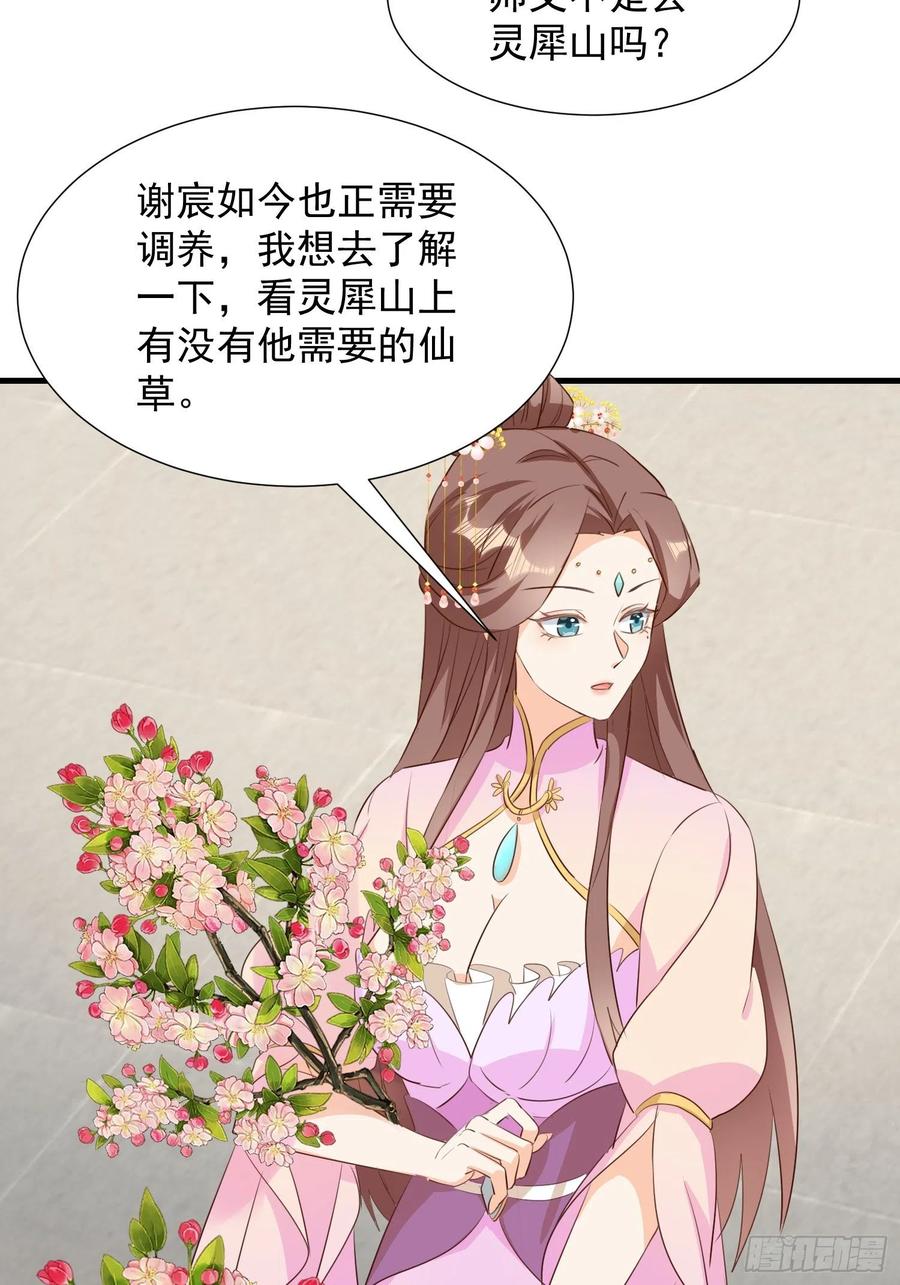 修罗场？-第105话