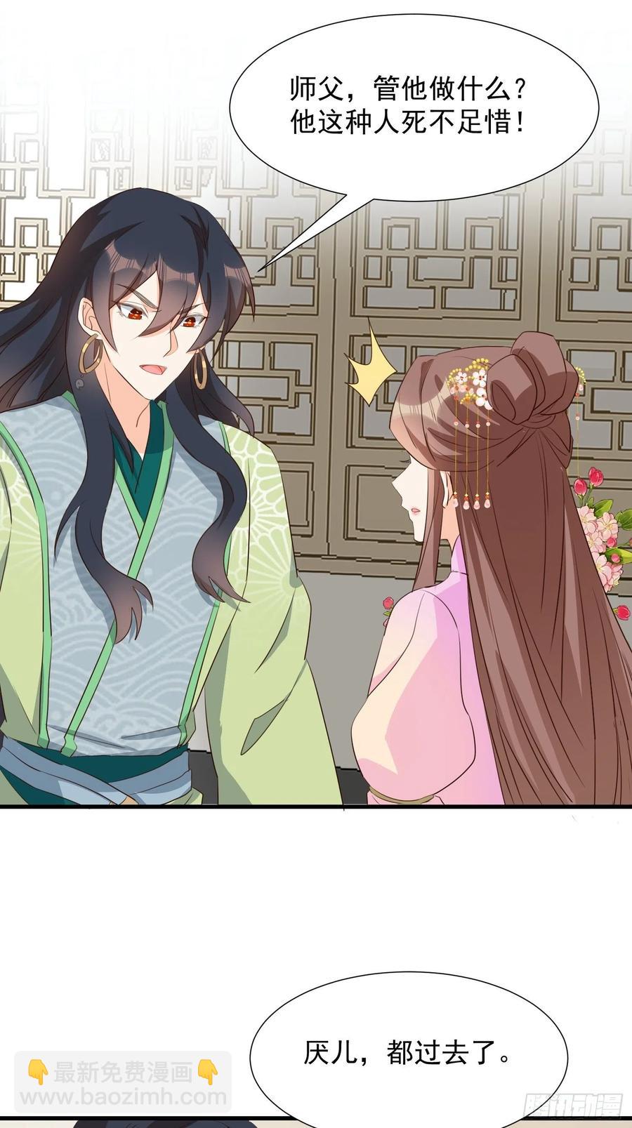 修罗场？-第105话