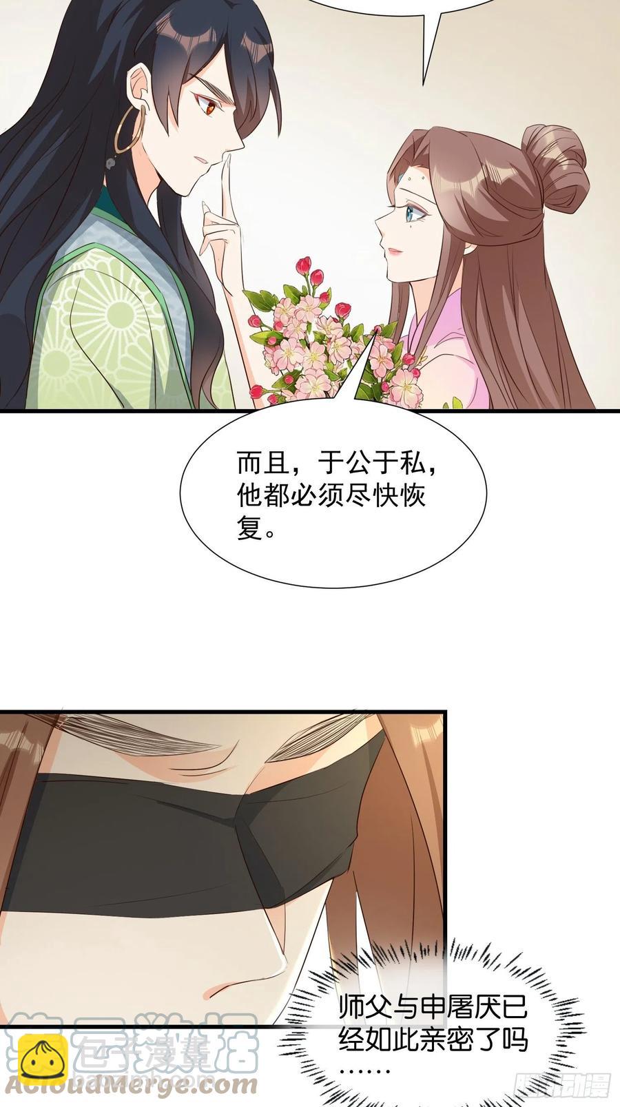 修罗场？-第105话