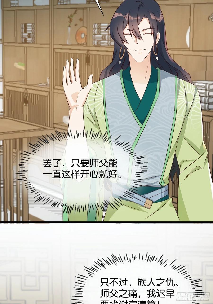 修罗场？-第105话