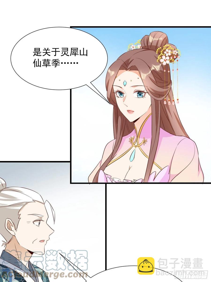 修罗场？-第105话