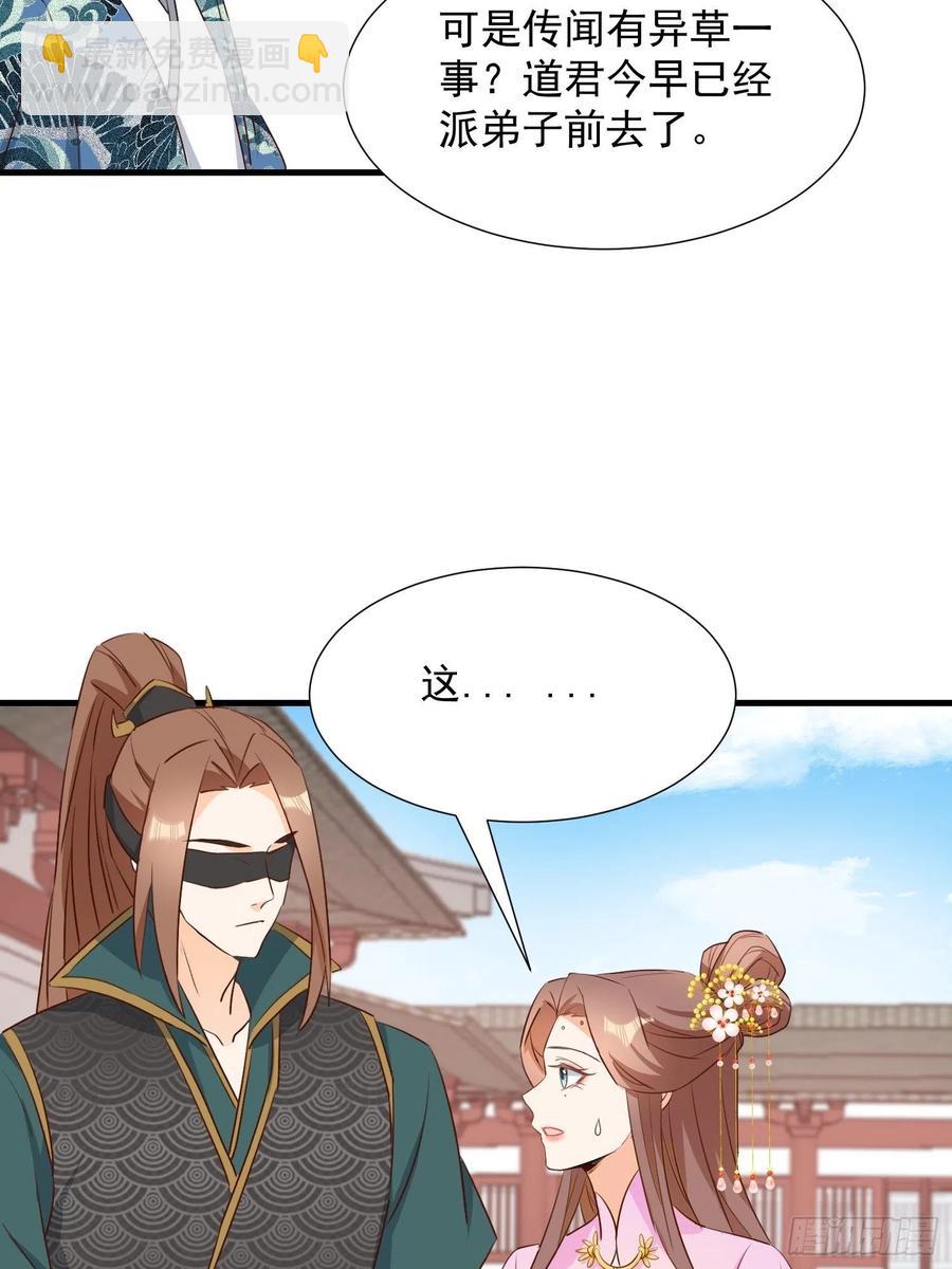 修罗场？-第105话