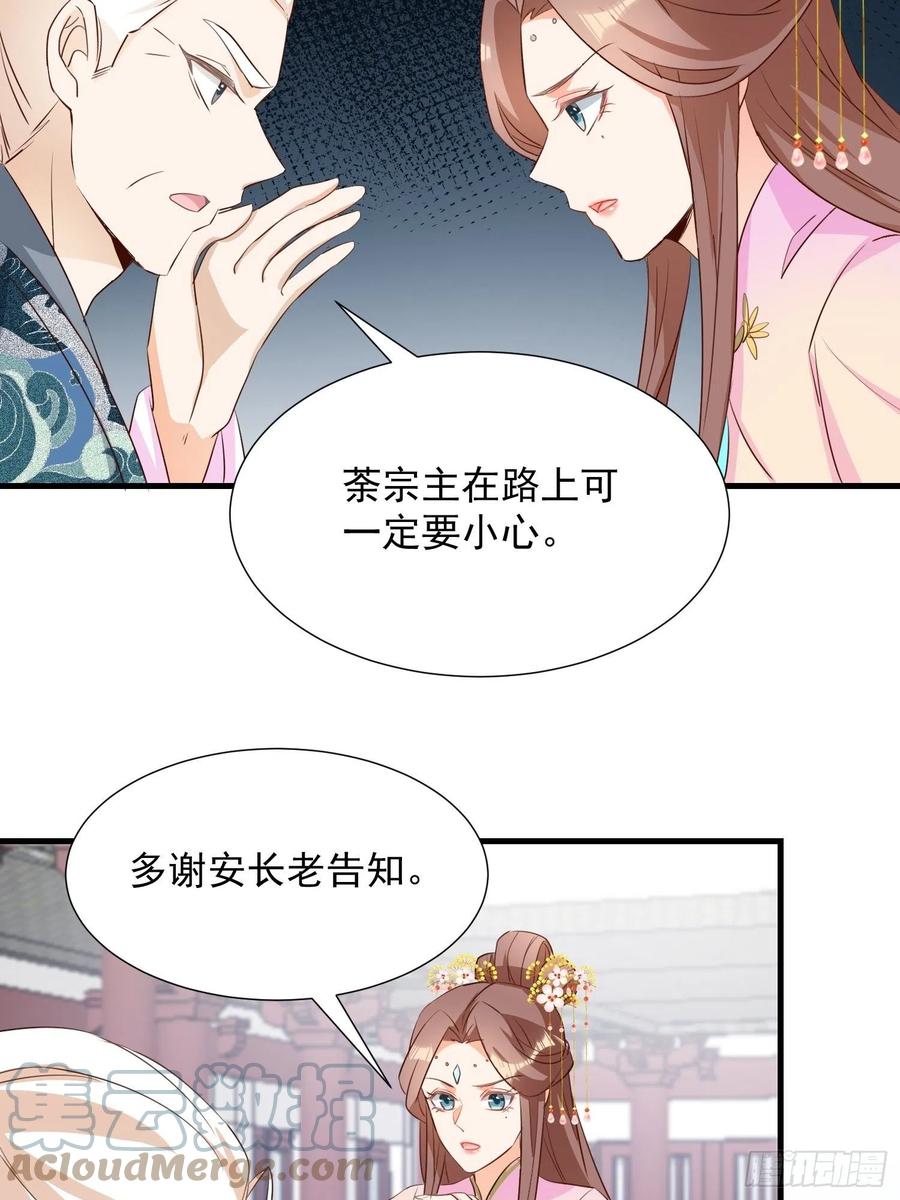 修罗场？-第105话