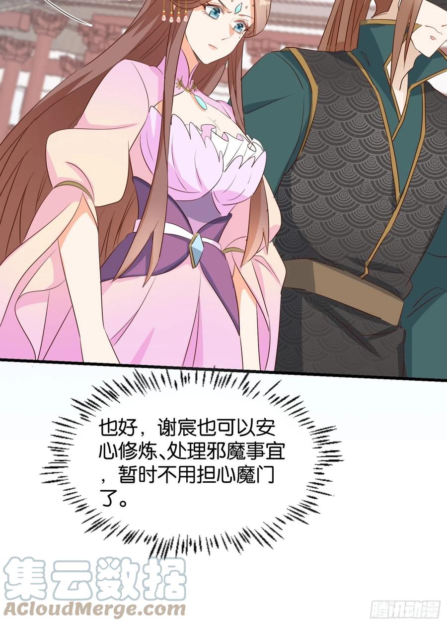 修罗场？-第105话