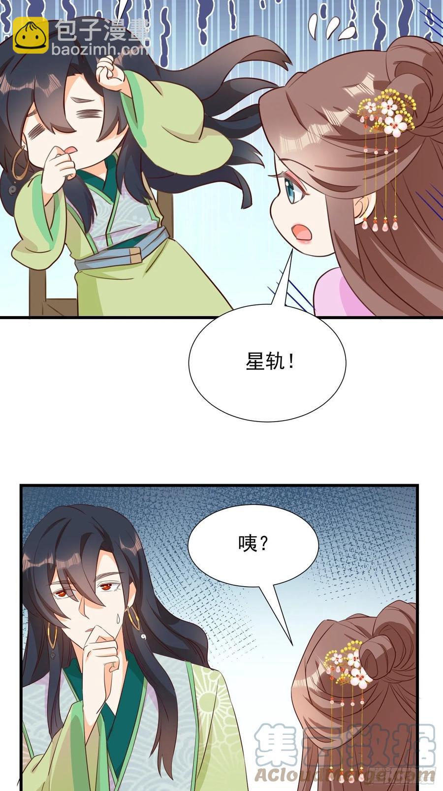 修罗场？-第105话