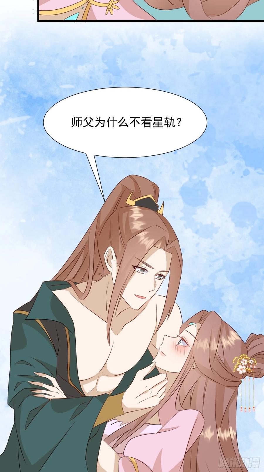 夜晚绵绵-第107话