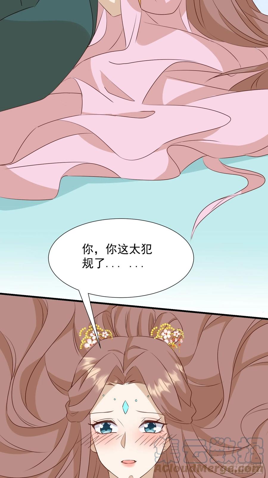 夜晚绵绵-第107话