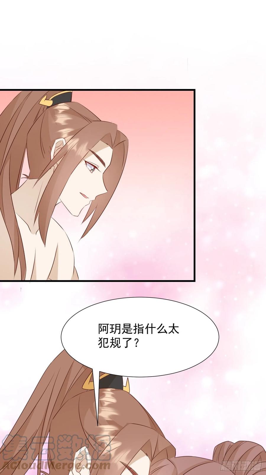 夜晚绵绵-第107话