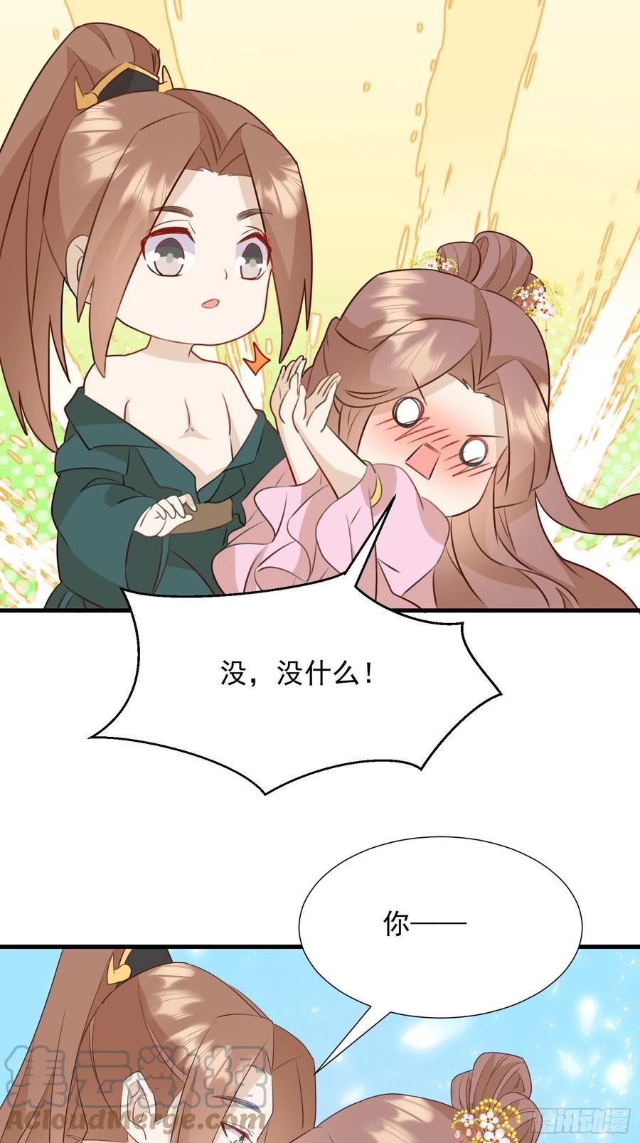 夜晚绵绵-第107话