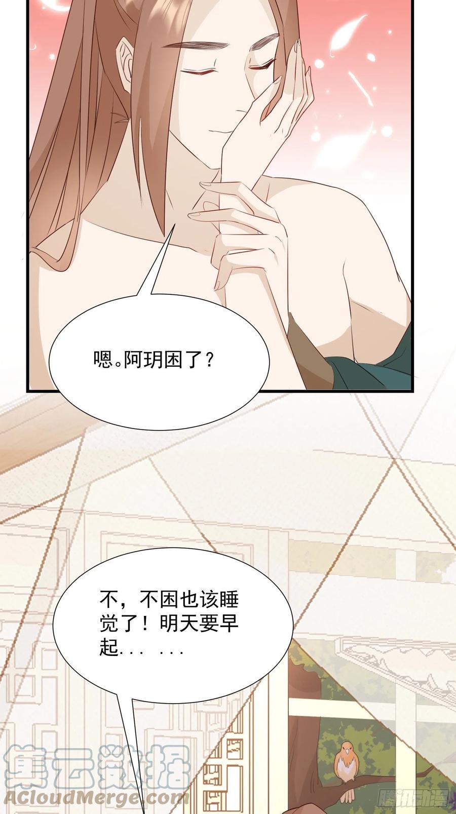 夜晚绵绵-第107话