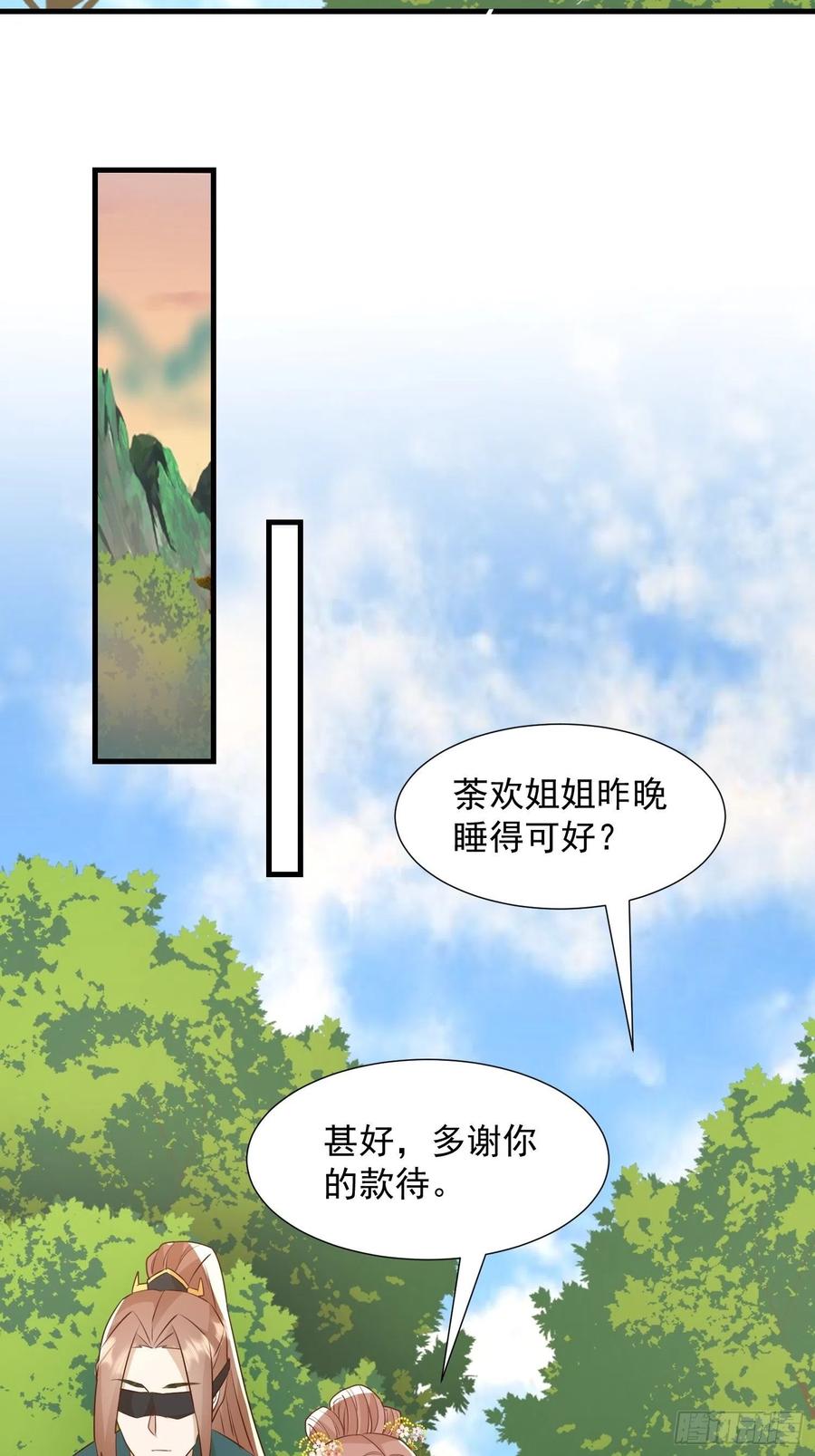 夜晚绵绵-第107话