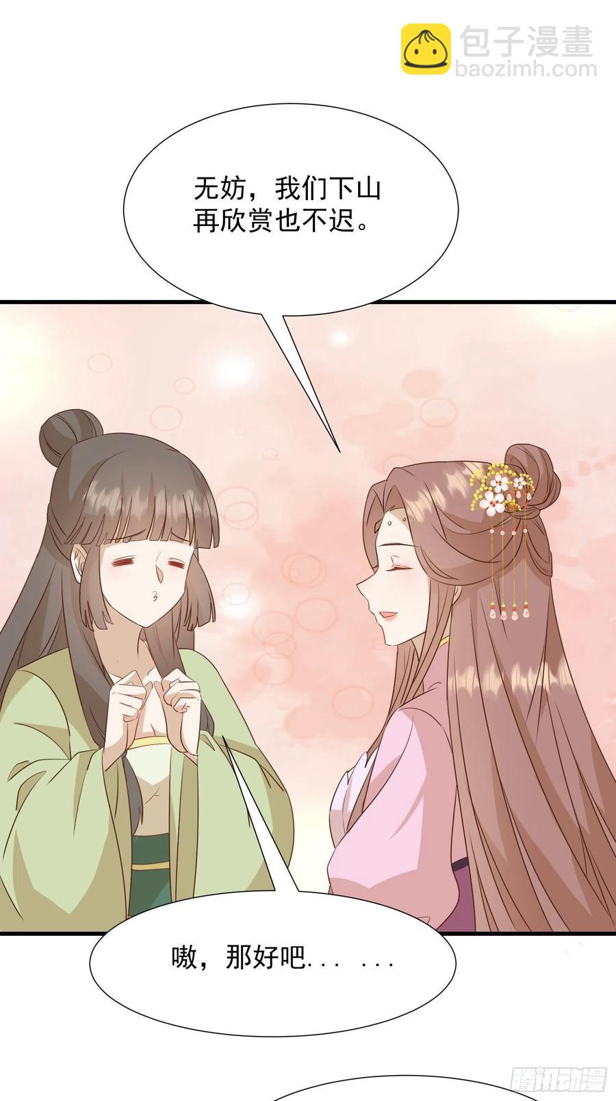 夜晚绵绵-第107话