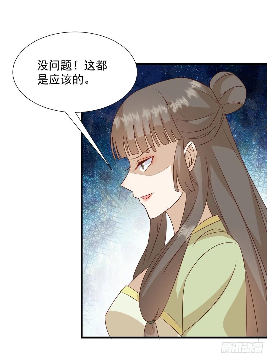 夜晚绵绵-第107话