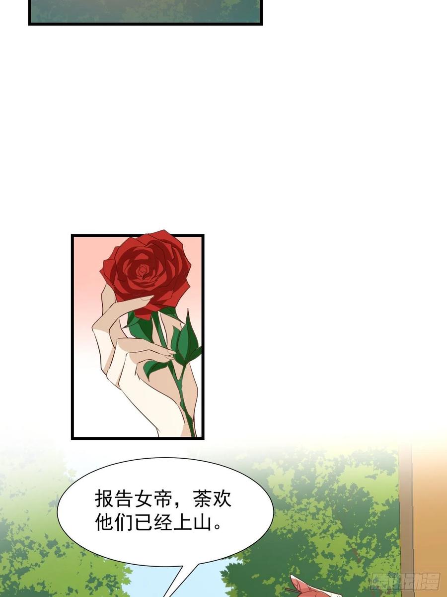 夜晚绵绵-第107话