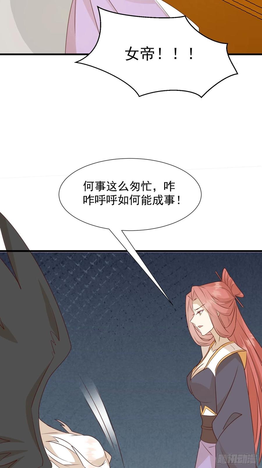 夜晚绵绵-第107话