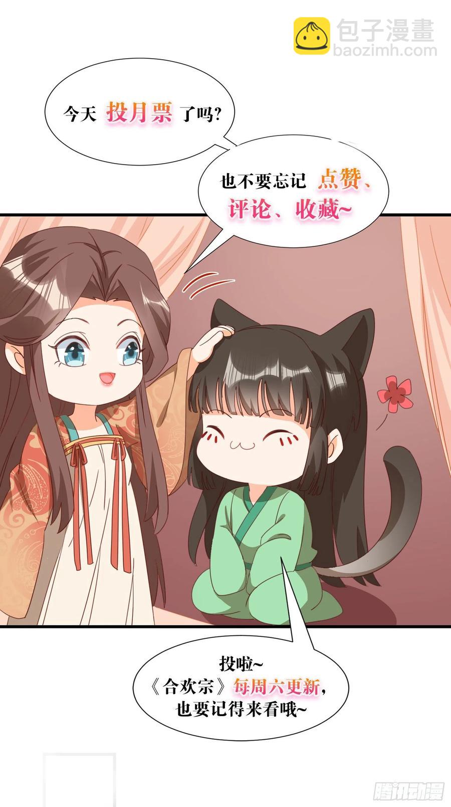 夜晚绵绵-第107话