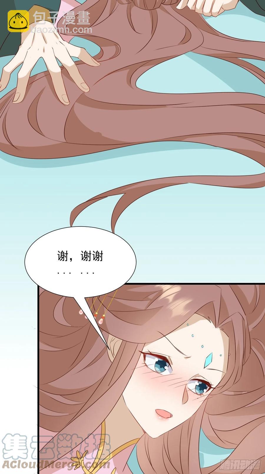 夜晚绵绵-第107话