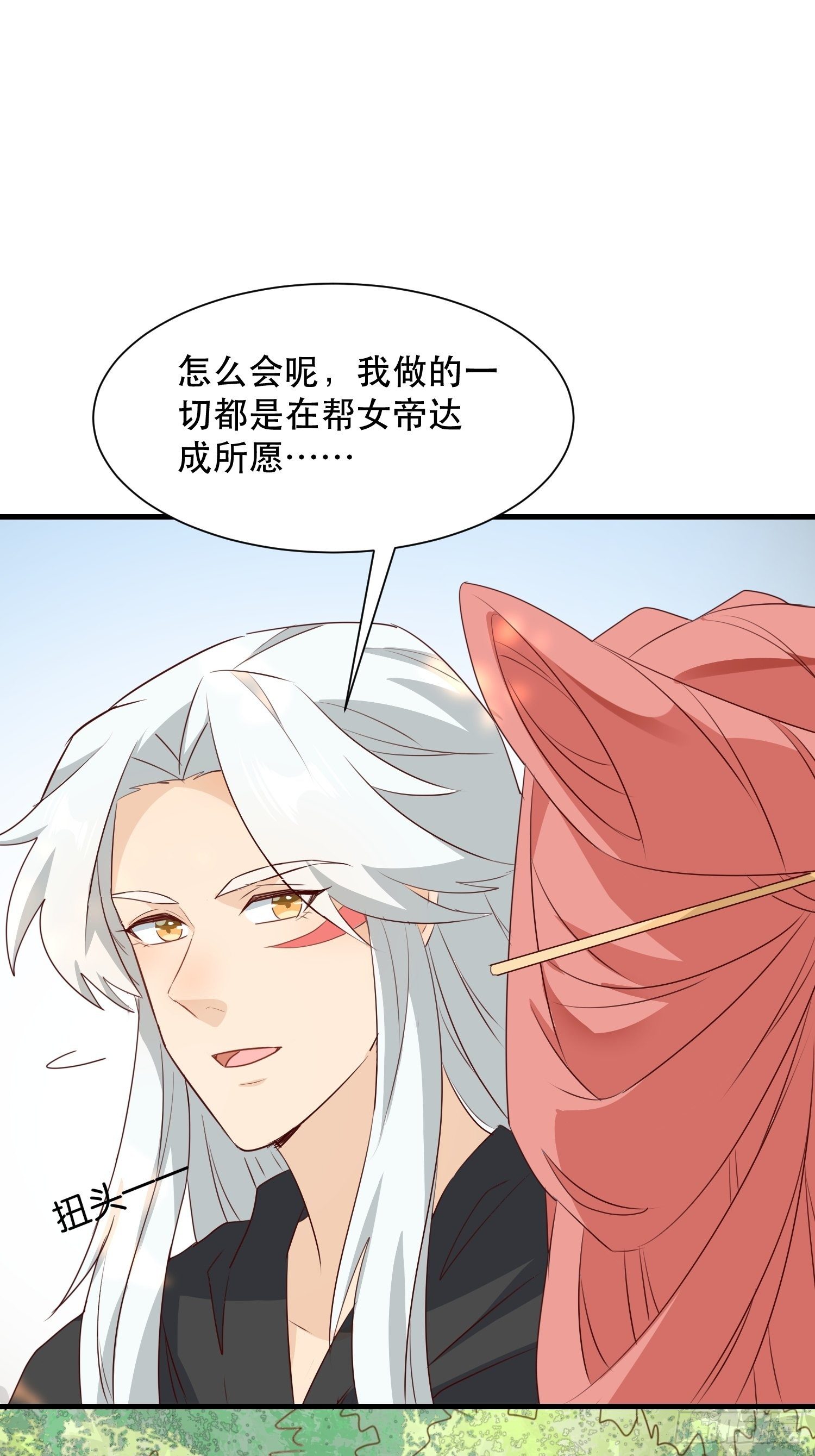 师父在哪，我在哪-第113话