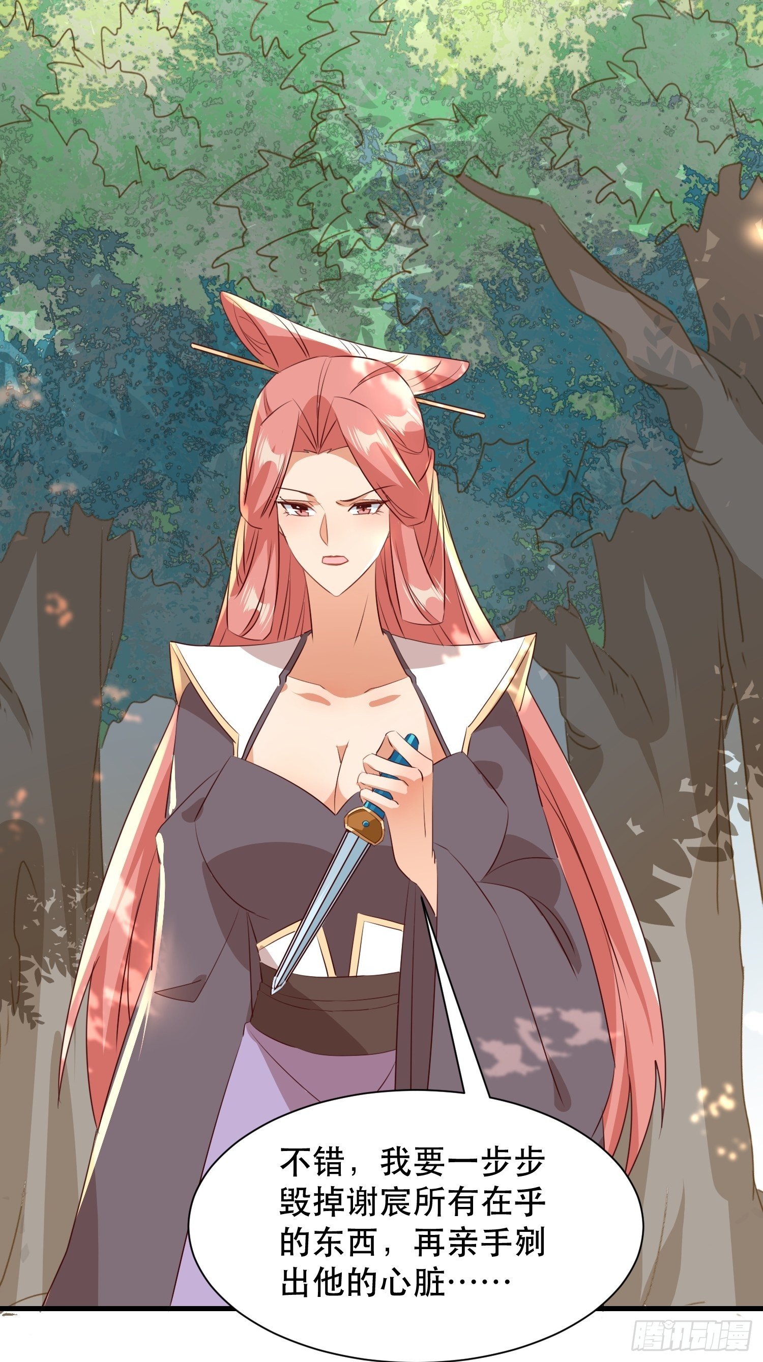 师父在哪，我在哪-第113话