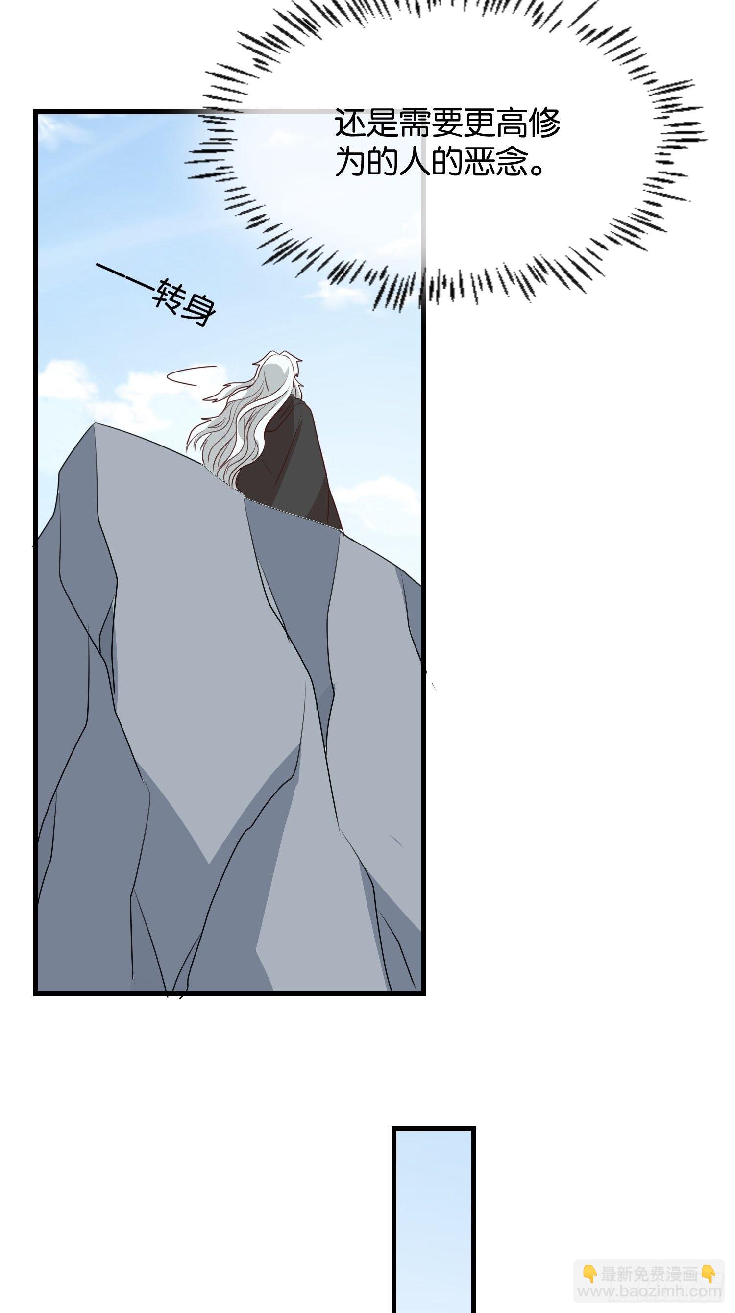 师父在哪，我在哪-第113话