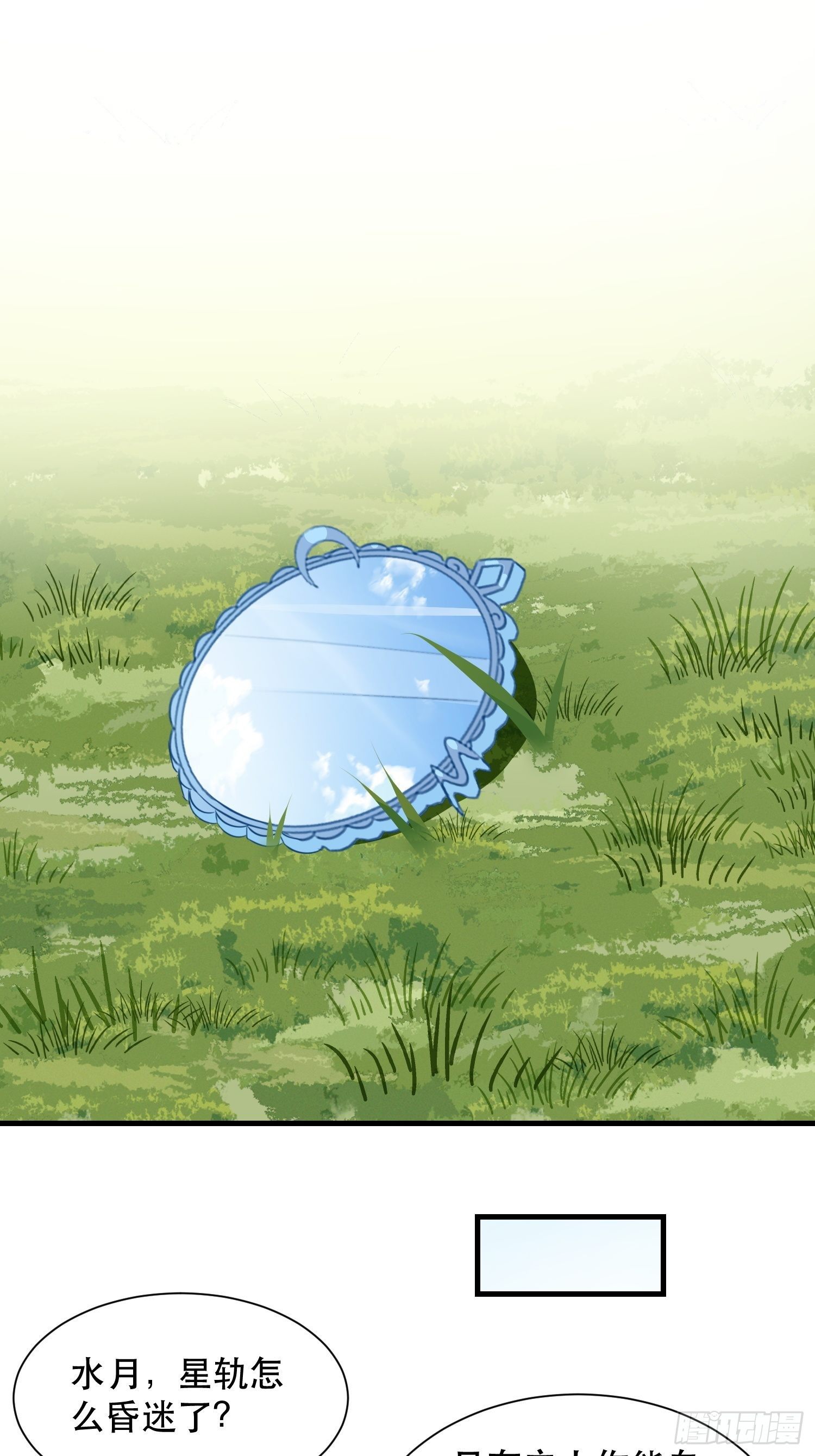 师父在哪，我在哪-第113话